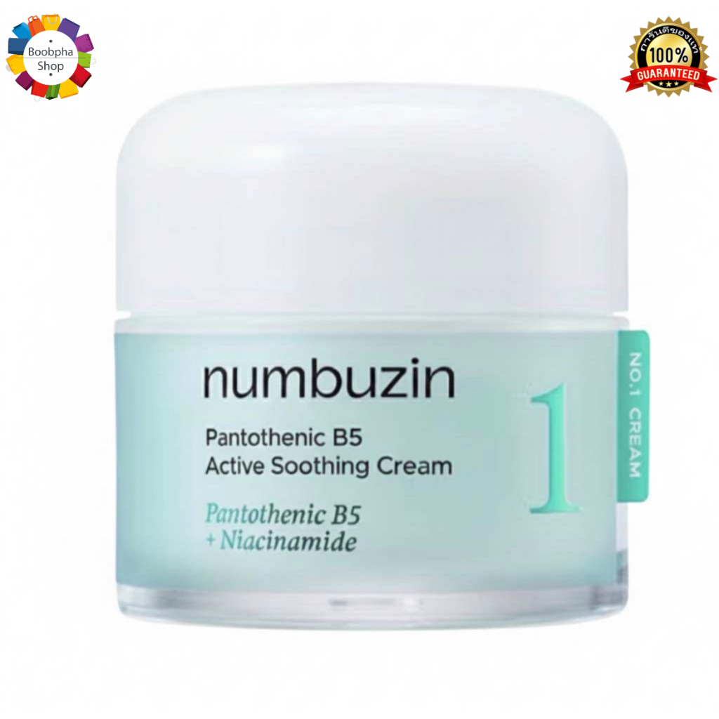 ✅ Numbuzin No.1 Pantothenic B5 Active Soothing Cream 80ml ครีมบํารุงผิวหน้า ลดความมันและปลอบประโลมผิว ป้องกันการเกิดสิว