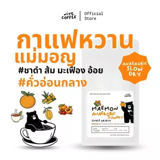 กาแฟหวาน MaeMon Anaerobic Slow Dry เมล็ดกาแฟคั่ว Single Origin ดอยแม่มอญ จ.เชียงราย by Nite Coffee