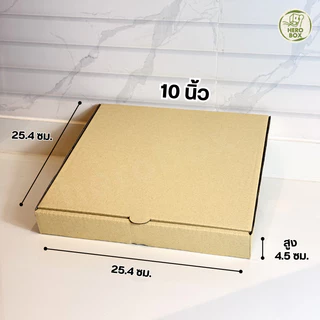 【HeroBox】(25/50ใบ) ถูกสุด! กล่องพิซซ่า ฟรี กระดาษรอง คุ้มมาก กล่องลูกฟูก แข็งแรง หนา (ราคาส่ง)
