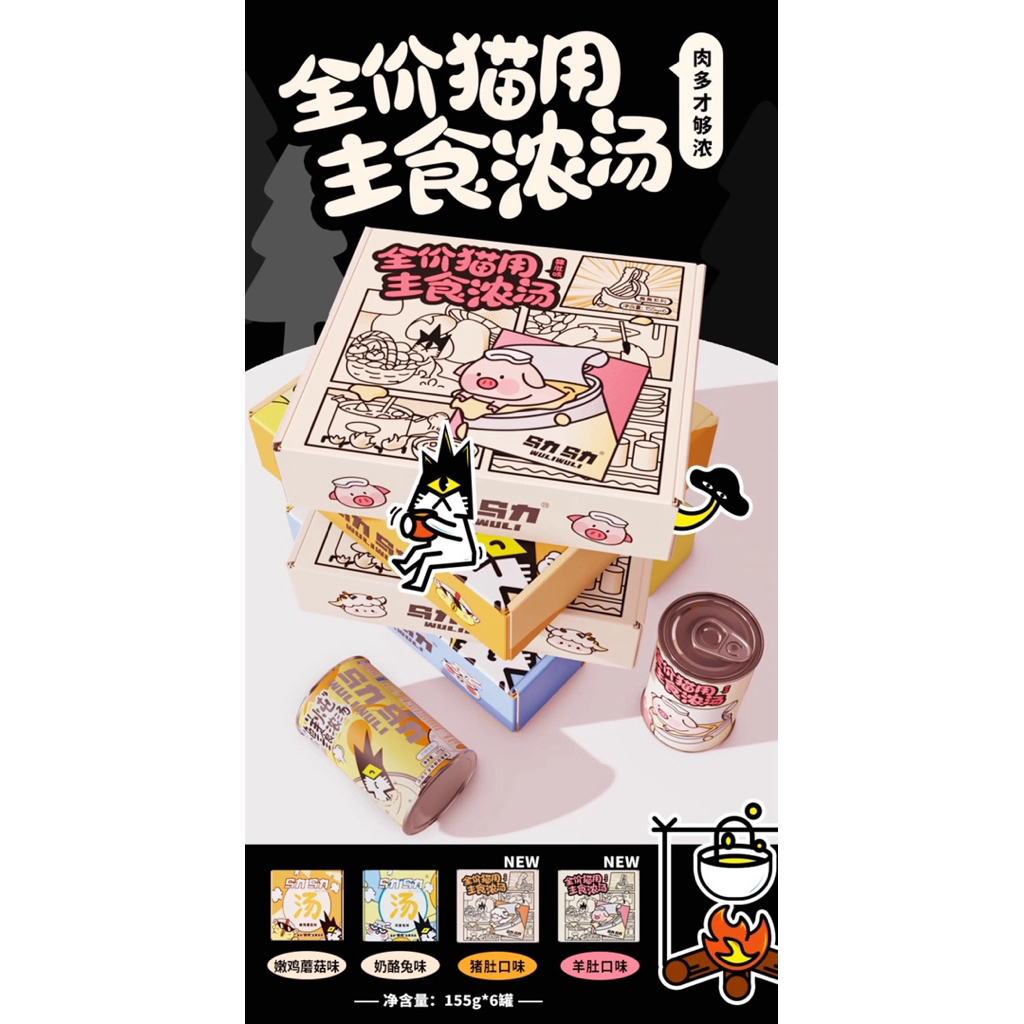 Wuliwuli - Rich Broth Complete อาหารแมวมื้อหลักซุปเข้มข้น 930g (155gx6กระป๋อง)