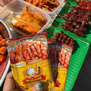 ผงหมักยายปู 1 ซอง 30กรัม หมักได้ครึ่งโล ของแท้ มี6รสชาติ ซื้อ10ซองแถมผงหมักหมูปิ้งซานต้า1ซอง ส่งไว