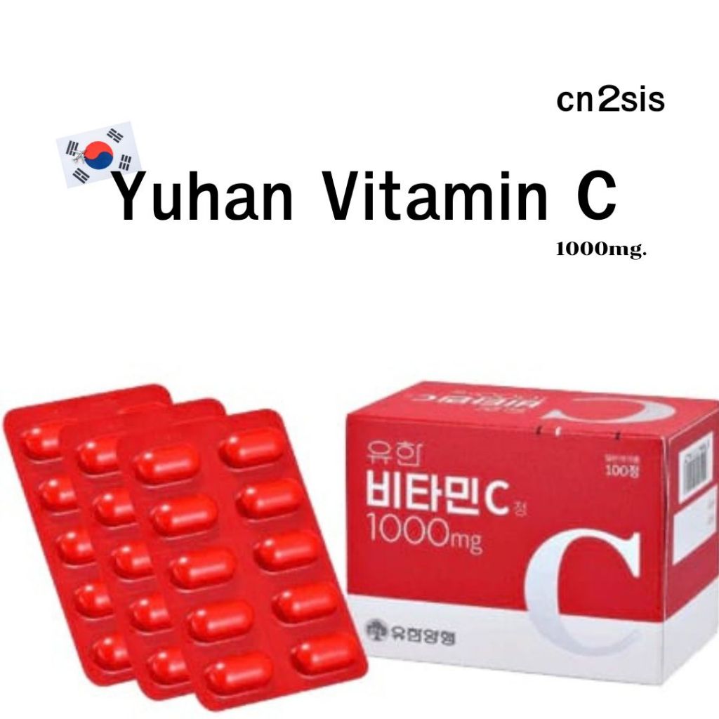 📌แท้💯 พร้อมส่ง วิตามินซีเกาหลี Yuhan Vitamin C 1000mg. วิตามินซี100 เม็ด