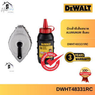 DEWALT ชุดปักเต้าตีเส้น รุ่น DWHT48331RC แบบอลูมิเนียม (สีแด…