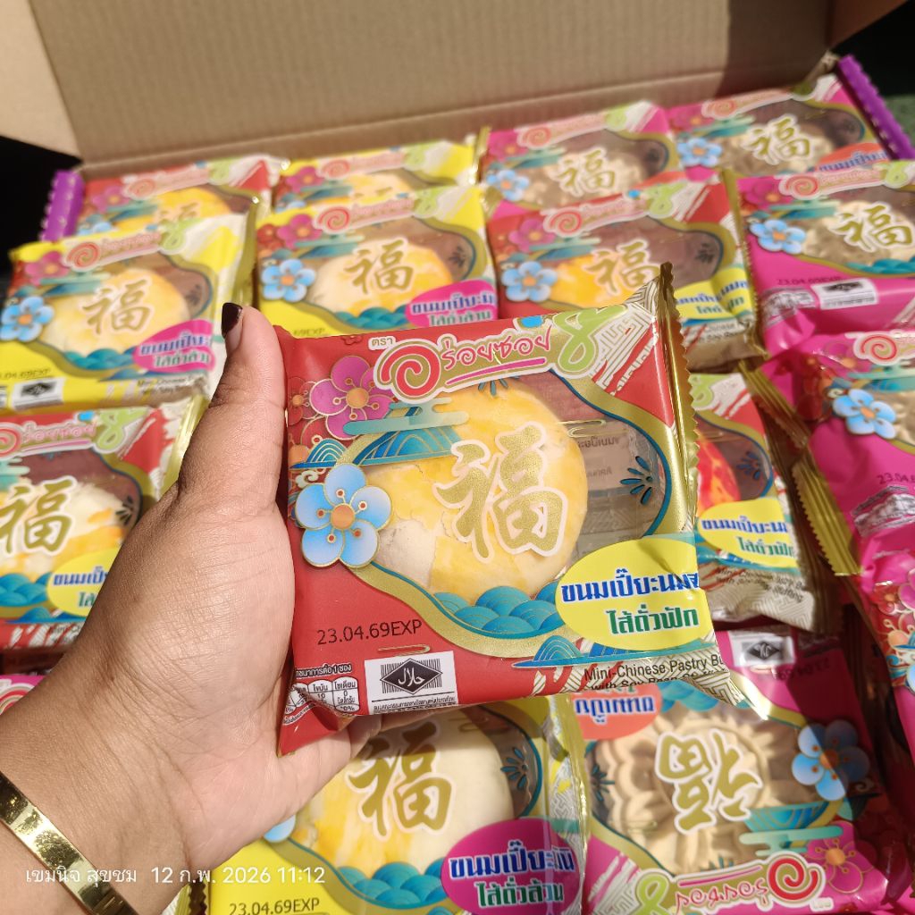 ขนมเปี๊ยะมินิ คละแป้ง-คละไส้ [เซ็ต 8 ชิ้น ] ไม่มีกล่อง  ขนมเปี๊ยะนมสดอร่อยซอย8