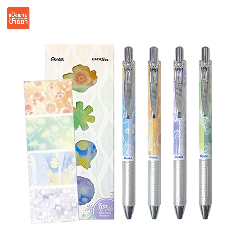ปากกาเจล Pentel EnerGel รุ่น Limited Edition ลายดอกไม้ (Flower Series) ขนาด 0.5 mm.