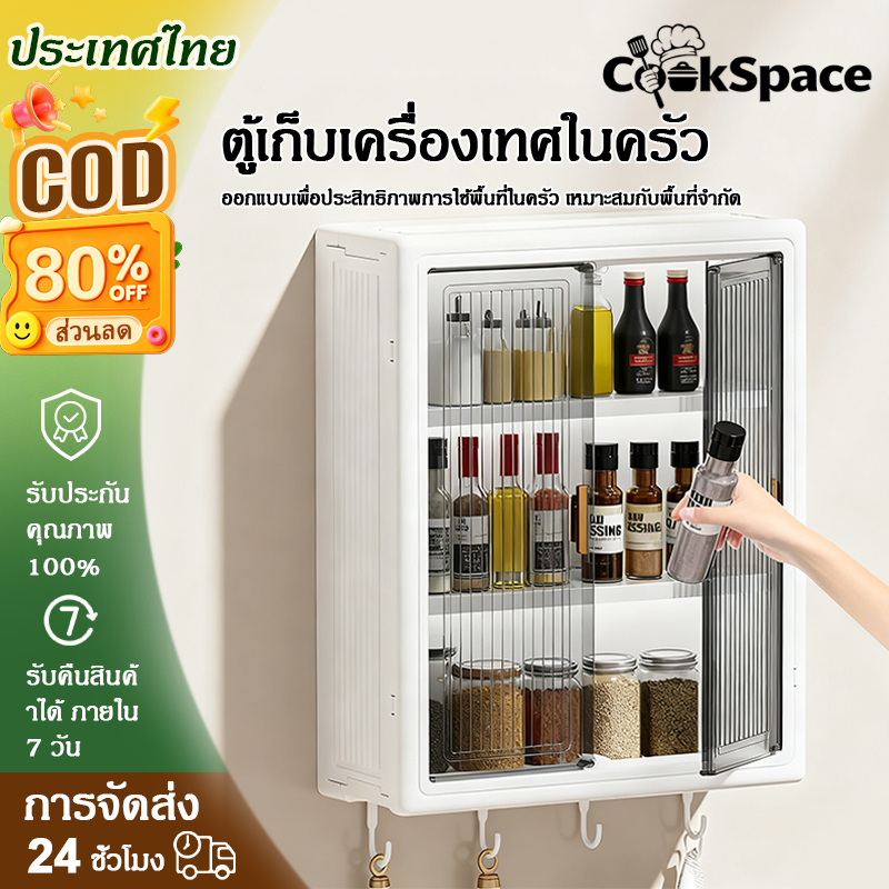 ตู้เก็บของติดผนัง 3 ชั้น ตู้เก็บเครื่องเทศ ชั้นวางเครื่องปรุงรส เหมาะสำหรับห้องน้ำและห้องครัว ไม่ต้องเจาะรู ติดตั้งง่าย