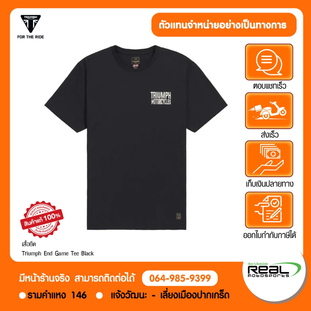 TRIUMPH เสื้อยืด Triumph End Game Tee สีดำ สินค้าแท้ 100% P.MTSS26225