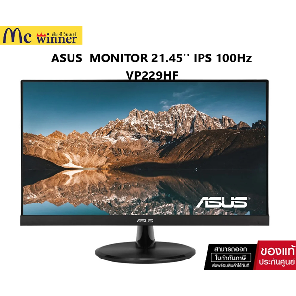 ASUS MONITOR 21.45'' ASUS VP229HF (IPS,VGA,HDMI) 100Hz ของแท้ศูนย์ไทย
