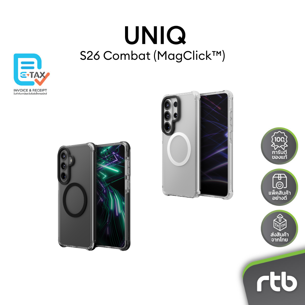 UNIQ Combat เคสสำหรับ Samsung S26/S26 Plus/S26 Ultra (วงแหวน MagClick™) by RTB
