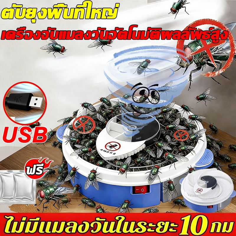 ที่ดักแมลงวัน300㎡ ไม่มีแมลงวัน รุ่นใหม่ ดักแมลง กับดักแมลงวันอัตโนมัติ ไร้เสียงรบกวน ถอดล้างทำความสะอาดได้ ที่ดักแมลงวัน
