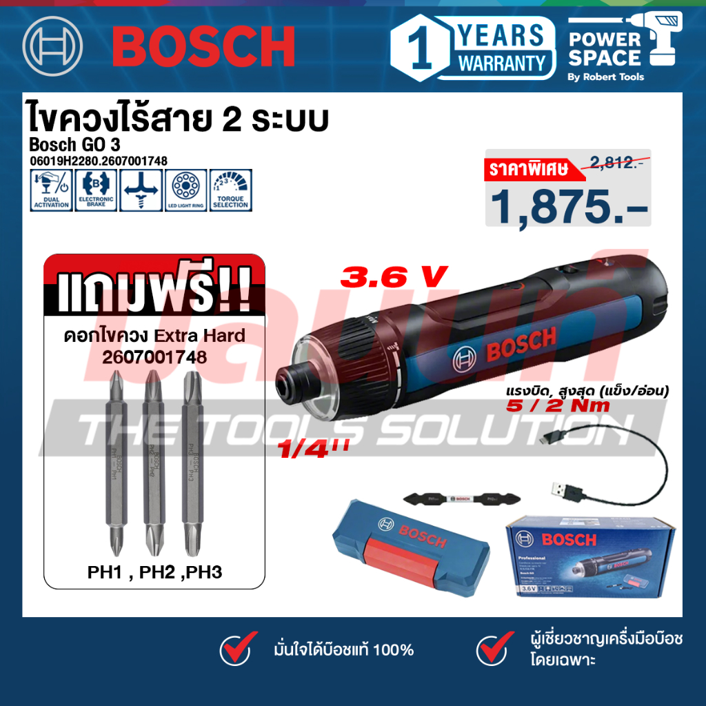 Bosch รุ่น Bosch GO 3 KIT ไขควงไร้สาย + ดอกไขควง Ex PH1 , PH2 ,PH3 60 มม. แพ็ค 3 (2607001748)