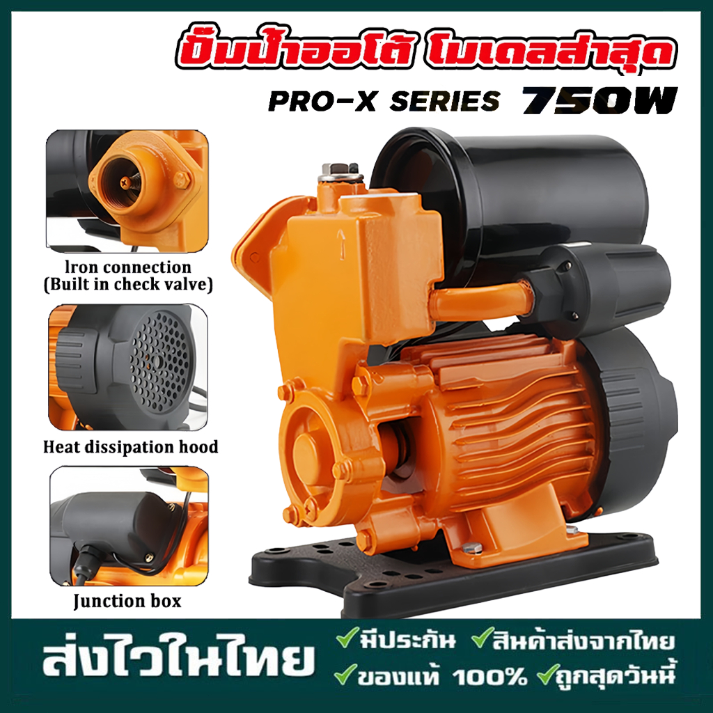 ปั๊มน้ำออโต้ 850W XL Series รุ่น ITXL-180 พร้อมฝาครอบ แถมฟรี! ฟุตวาล์ว กะโหลกดูดน้ำ ข้อต่อท่องอ-ท่อตรง ครบชุด