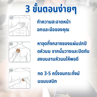100เม็ด แผ่นแปะหัวนม Anti-Friction ป้องกันเหงื่อและน้ำ ลดการกระแทก สำหรับกีฬา Chest Patch ผู้ชาย