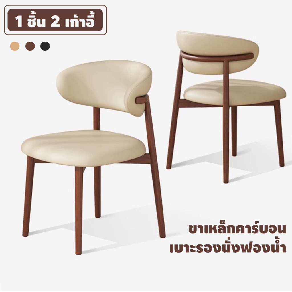 1 ชิ้น 2 เก้าอี้ เก้าอี้รับประทานอาหาร เก้าอี้ทานอาหาร สไตล์นอร์ดิก ชุดโต๊ะอาหาร โครงเหล็กคาร์บอน