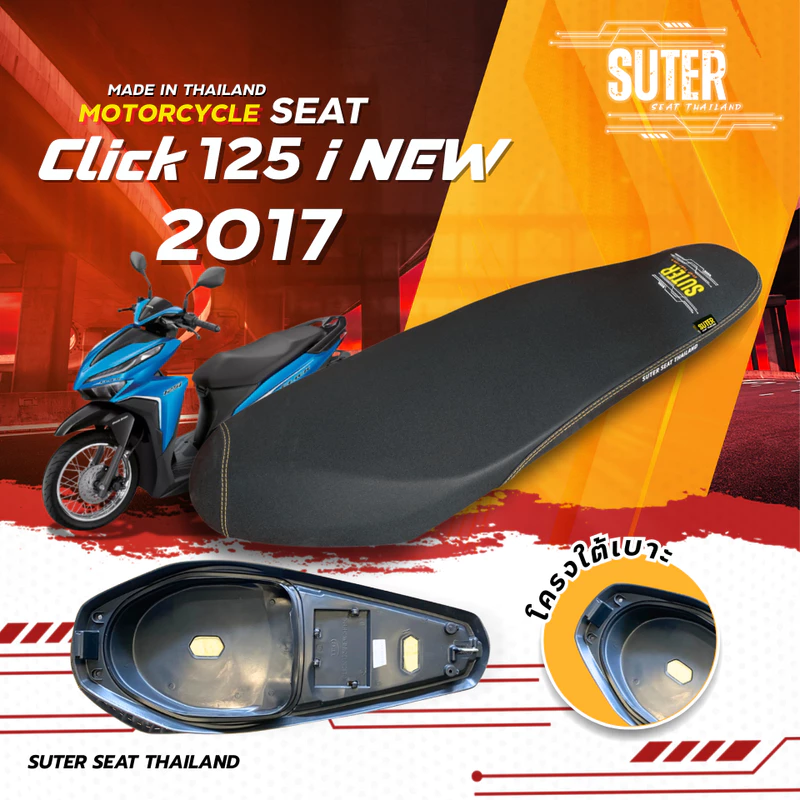 เบาะ รุ่น CLICK 125 I NEW ปี 2015-2022 (หัวสลัก) / รุ่น CLICK 150 i เบาะมอเตอร์ไซค์ SUTER Seat Thailand