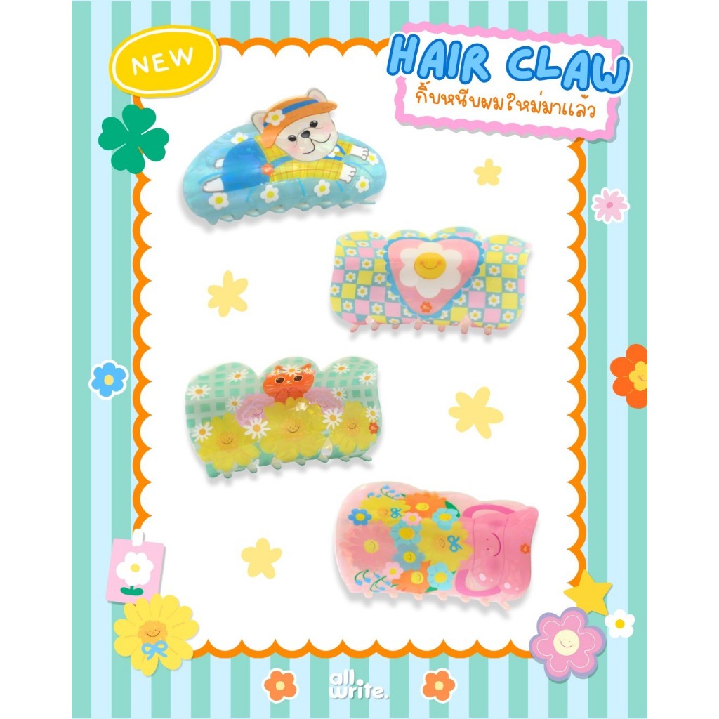 allwrite Blossom Clip – กิ๊บหนีบผมลายน่ารัก