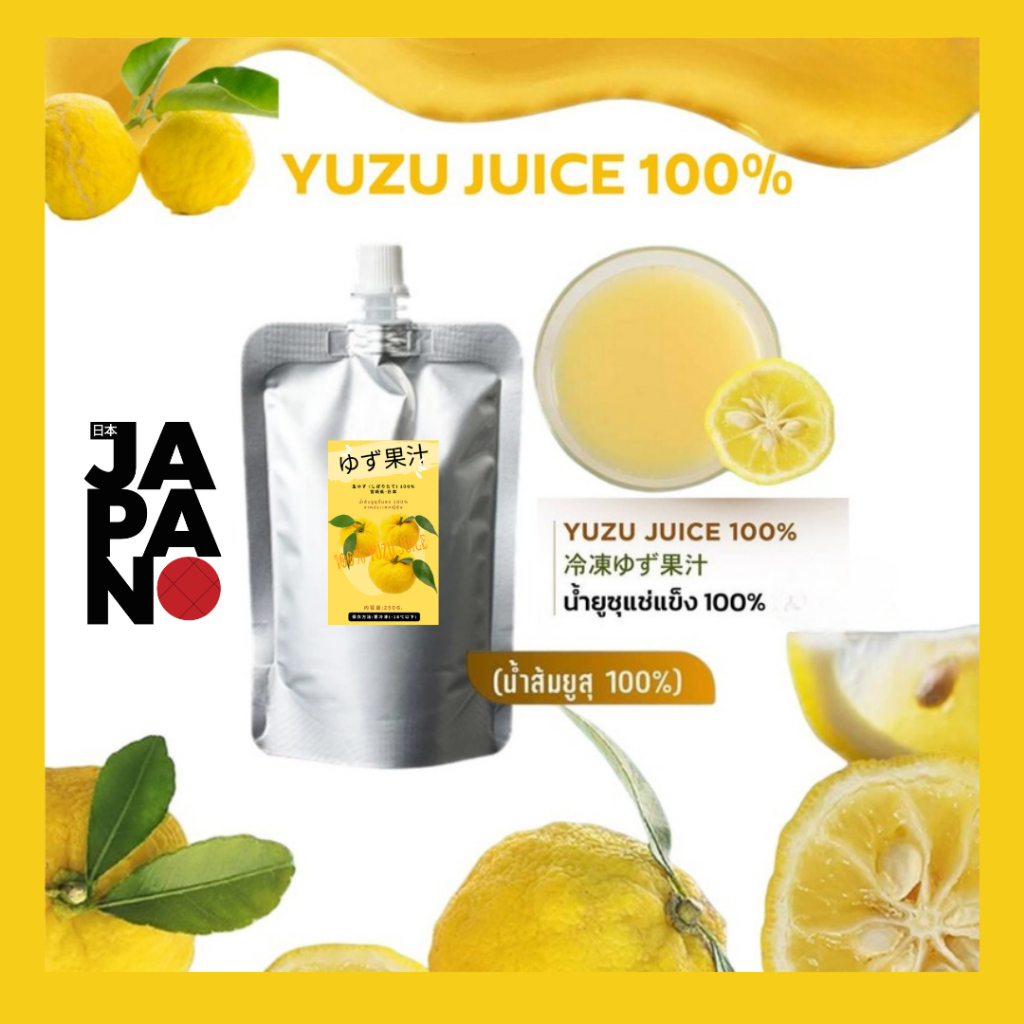 🍊น้ำส้มยูซุคั้นสด100% Yuzu Juice จากญี่ปุ่น❌ไม่แต่งสี-กลิ่น-รส❌“YUZU PREMIUM”