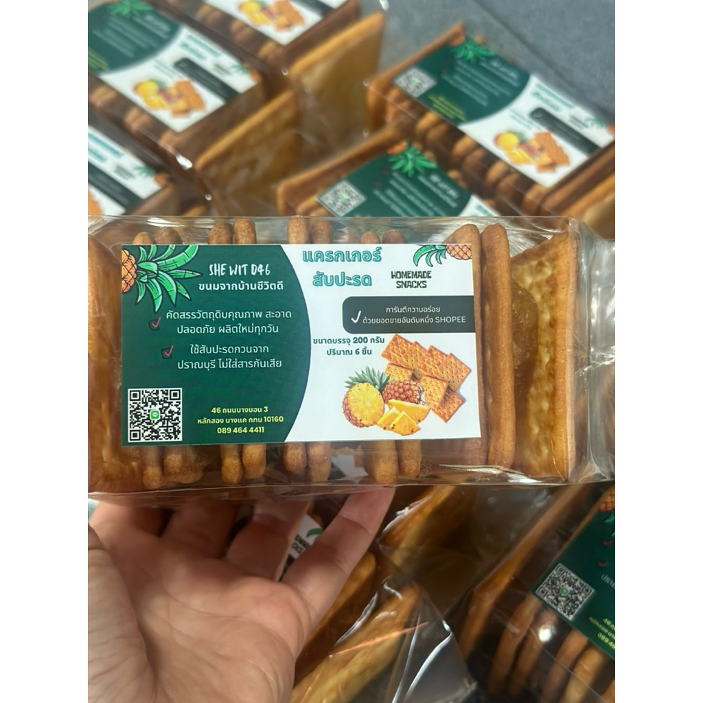 แครกเกอร์สับปะรด ไส้เยอะ หวานอมเปรี้ยว ผลิตใหม่ สับปะรดปราณบุรี ใหม่กรอบทุกออเดอร์