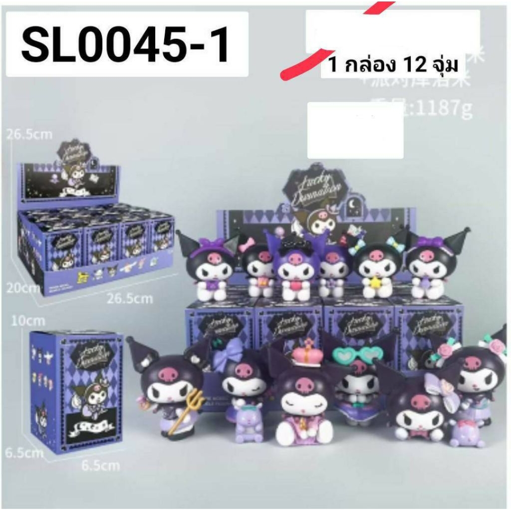 คุโรมิกล่อง12จุ่มราคา270บาท ราคาถูก Shopee Lazada