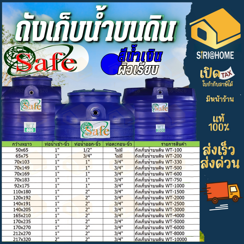 📢ฟรี ลูกลอย🚩 SAFE ถังเก็บน้ำลายแกรนิต 1000-5000L สีทราย เทา เซฟ ถังเก็บน้ำบนดิน ถังเก็บน้ำ ถังน้ำ แท