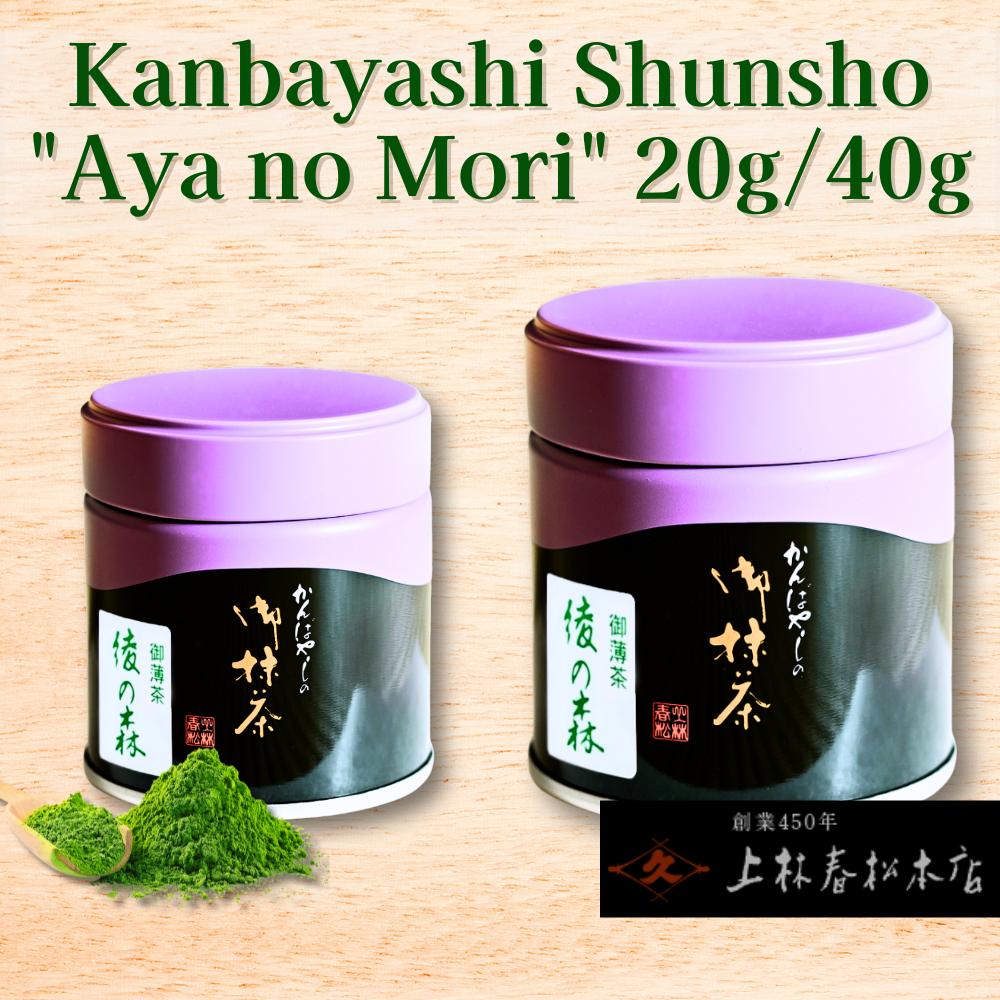 Kanbayashi Shunsho Uji Matcha Aya no Mori Can Japanese Green Tea Powder For Latte Usucha