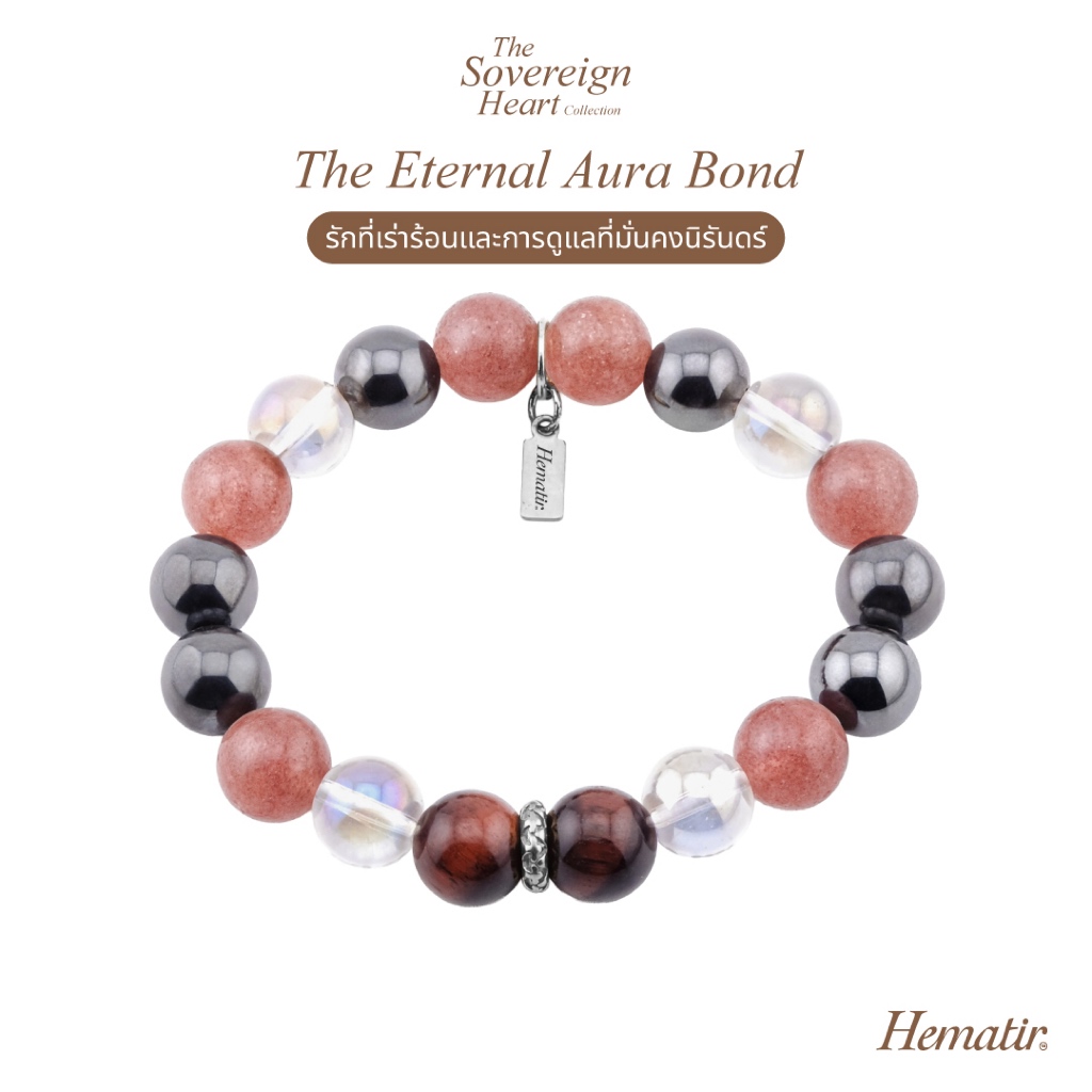 Hematir - กำไลหินมงคล “The Eternal Aura Bond” รักที่เร่าร้อนและการดูแลที่มั่นคงนิรันดร์