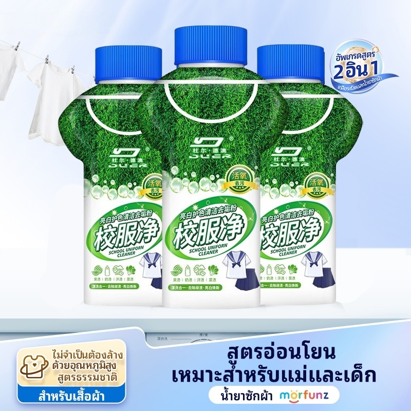 Seaways น้ำยาขจัดคราบผ้า 350g ผงซักฟอก คราบเหงื่อ คราบน้ำมัน คราบเหลือง กลิ่นแอคทีฟออกซิเจน น้ำยาซักผ้า 2-in-1 - รูปที่ 2