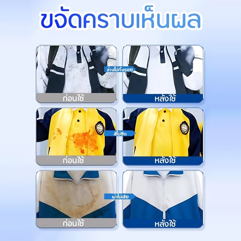 Seaways น้ำยาขจัดคราบผ้า 350g ผงซักฟอก คราบเหงื่อ คราบน้ำมัน คราบเหลือง กลิ่นแอคทีฟออกซิเจน น้ำยาซักผ้า 2-in-1 - รูปที่ 6