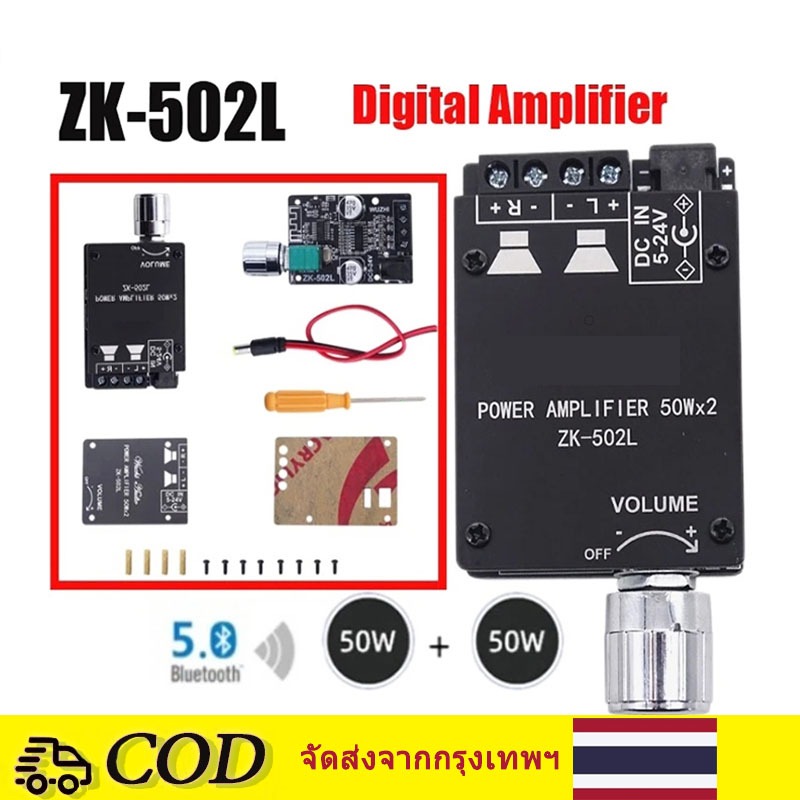 🔥zk 502L แอมป์จิ๋วบลูทูธ ZK 502L 5.0 กำลังขับ 2*50W ,แอมจิ๋วบลูทูธ แอมป์จิ๋ว แอมป์ขยายเสียง เครื่องข