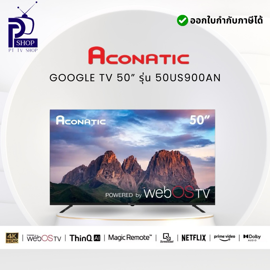 ทีวี 50US900AN สมาร์ททีวี 50 นิ้ว 4K UHD LED รุ่น 50US900AN ปี 2025