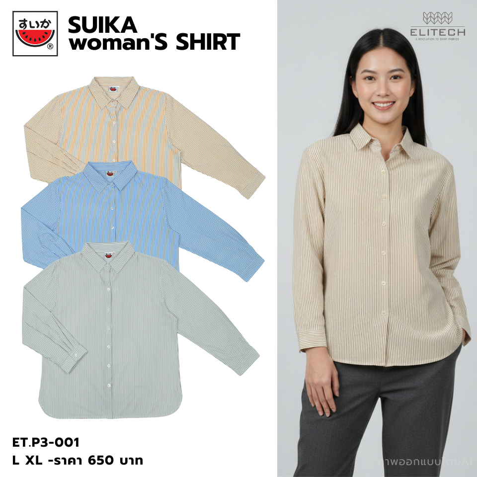 เสื้อแตงโม (SUIKA) เสื้อคอปกเชิ้ต แขนสามส่วน เนื้อผ้า Elitech เนื้อนุ่มมีความยืดหยุ่น 360 (ET.P3-001)