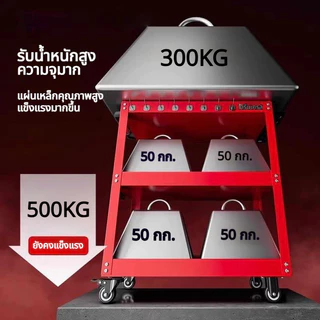 รถเข็นเครื่องมือช่าง รถเข็นเอนกประสงค์ ชั้นวางเครื่องมือ 3 ชั้น รับน้ำหนักได้ 500 KG เหล็กหนา 7 มม.