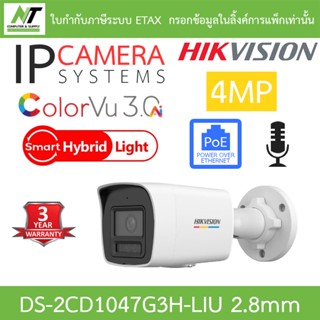 Hikvision กล้องวงจรปิด IP 4MP COLORVU 3.0 Ai-ISP Smart Hybri…