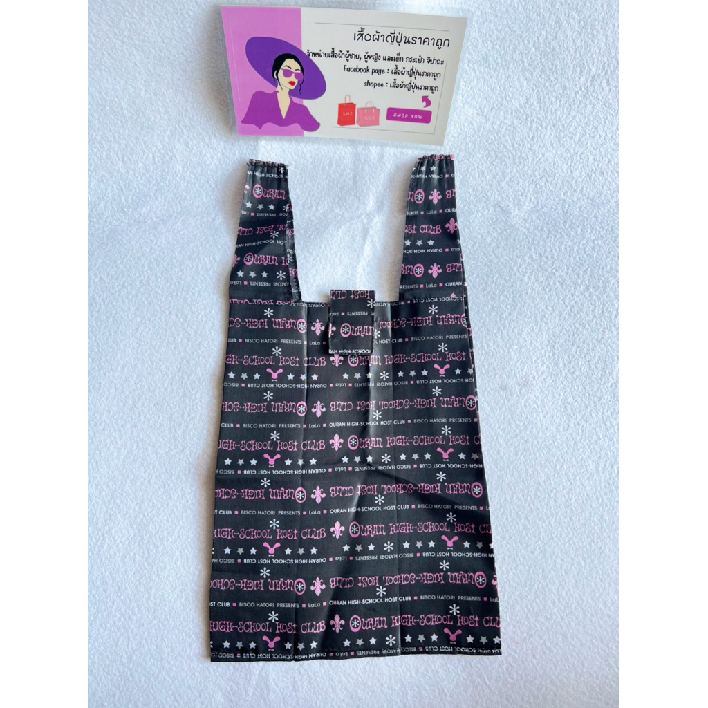 Ouran High School Host Club ถุงผ้าสีดำพิมพ์ลาย