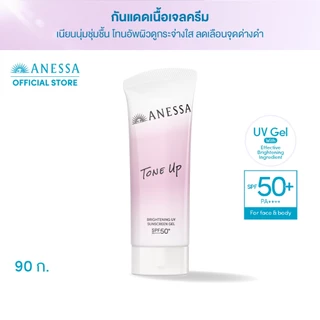 [สูตรใหม่] ANESSA อเนสซ่า ไบรท์เทนนิ่ง ยูวี ซันสกรีน เจล เอ็นเอ SPF 50+ PA++++ 90g