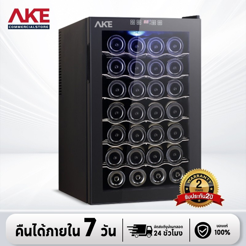 AKE ตู้แช่ ตู้แช่ไวน์ ตู้เก็บไวน์อุณหภูมิคงที่ขนาดเล็ก Wine cooler ขนาดบรรจุ 8 ขวด 20 ขวด 32 ขวด EPBW25