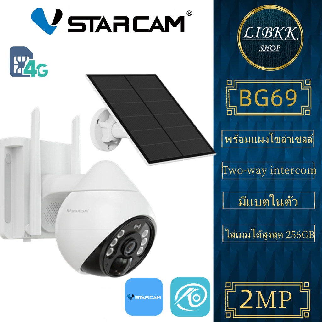 Vstarcam BG69 SIM 4G พร้อมSolar กล้องวงจรปิดไร้สาย มีแบตในตัว Cell กลางคืนเป็นภาพสี