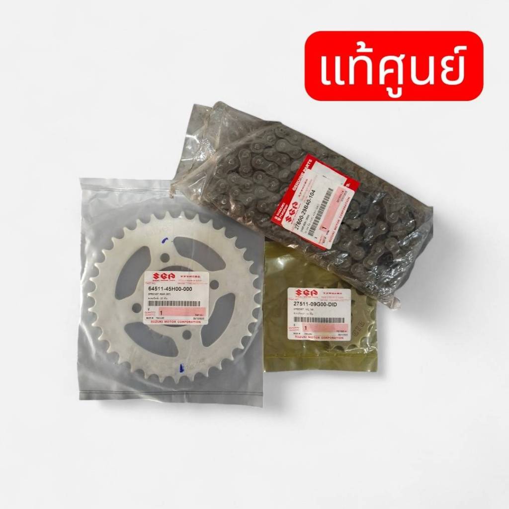 ชุดโซ่สเตอร์GD110 SUZUKI(แท้ศูนย์)