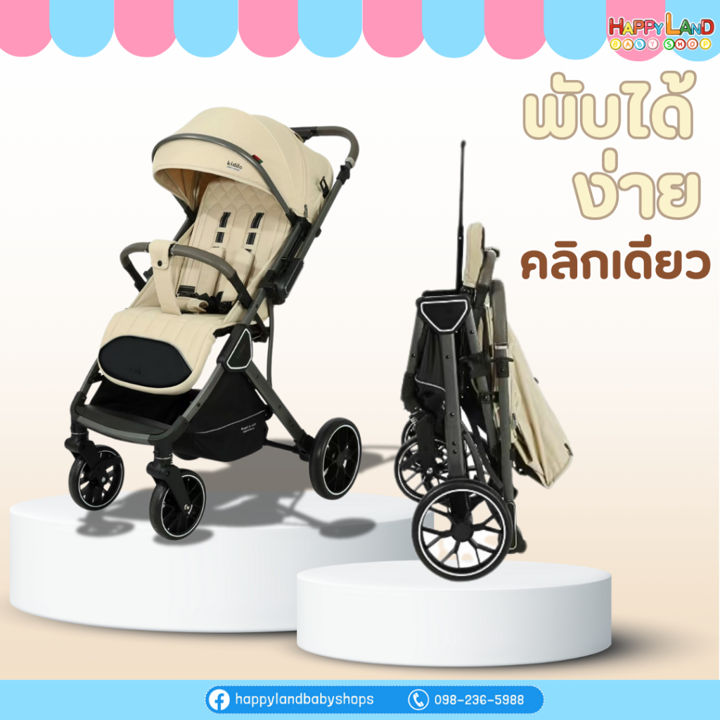 รถเข็นเด็ก Kidilo K101 – Limited สองทิศทาง พับง่าย วัสดุแข็งแรง ราคา ถูกที่สุด ดีลบีเคเค แกลเลอรีภาพที่ 7