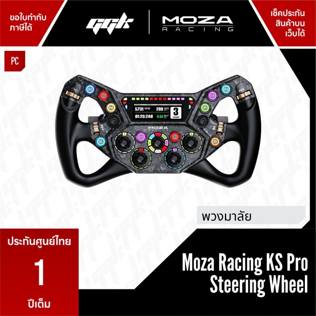 KS PRO Steering Wheel พวงมาลัย Sim Racing สำหรับ Direct Drive | พวงมาลัยซิมเรซซิ่ง PC | ใช้กับ Asset
