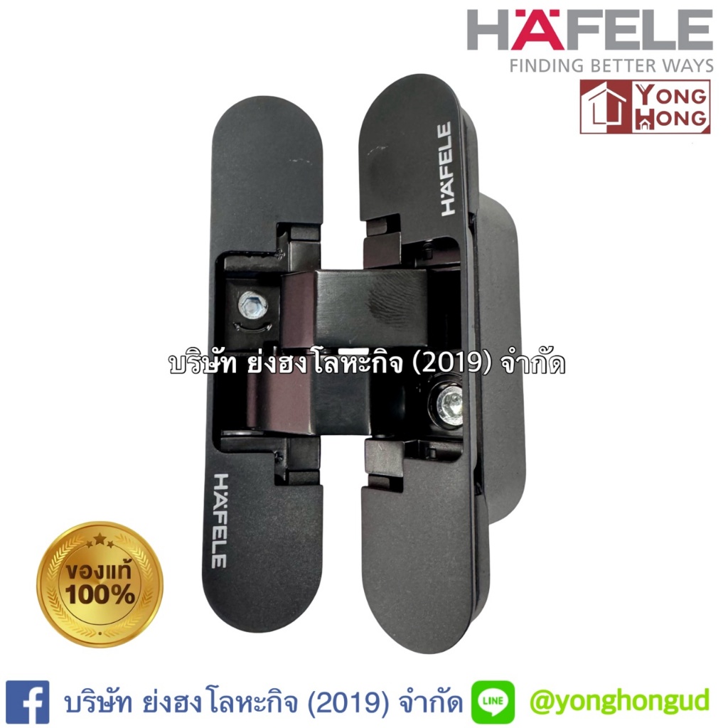 บานพับซ่อน บานพับข้อเสือ HAFELE 927.03.232 927.03.233 927.03.006 927.03.003 927.03.090