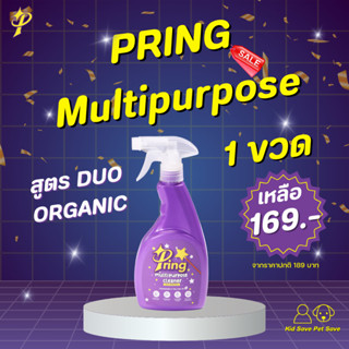 Pring Multipurpose Cleaner – สเปรย์ทำความสะอาดอเนกประสงค์สูต…