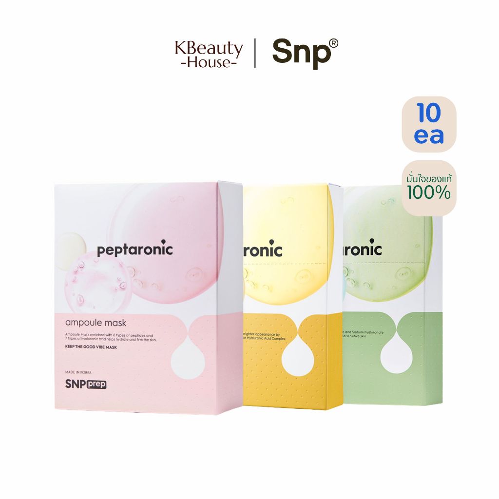 [10 แผ่น มาส์กหน้าแอมพูล] SNP Prep Ampoule Mask 25 ml.