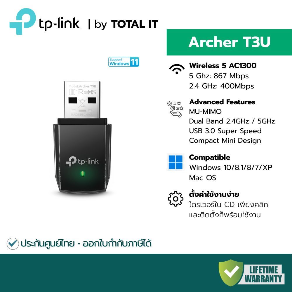 ตัวรับสัญญาณ WiFi USB AC1300 TP-Link Archer T3U Mini Dual Band MU-MIMO ขนาดเล็ก USB3.0