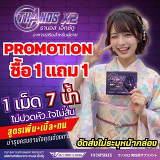 ** ซื้อ 1 เเถม 1 **ลูกค้ารีวิวจริง สูตรเด็ดเห็นผลไว อาหารเสร…