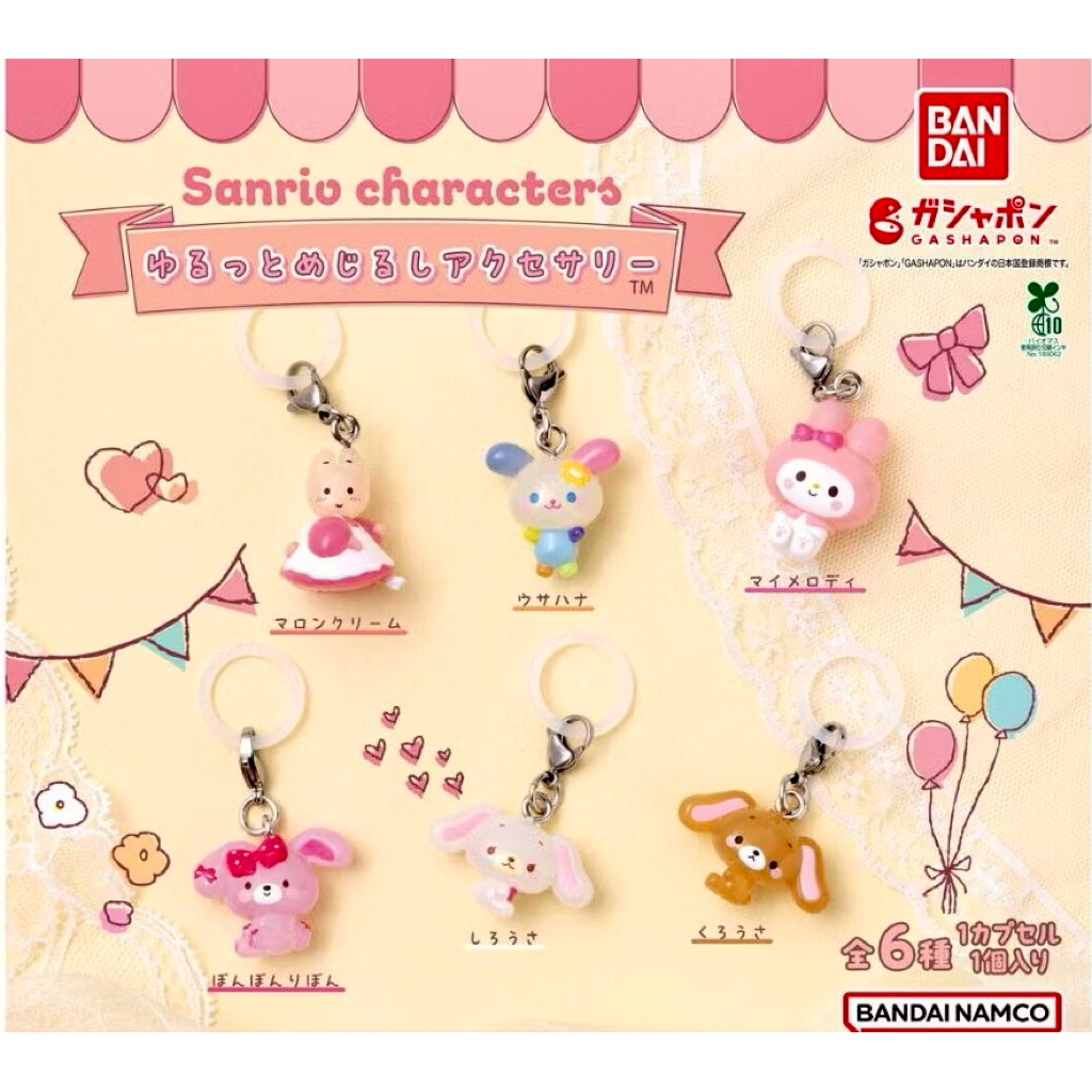 พร้อมส่งSanrio character กาชาปอง Usahana sugarbiunnies(เลือกตัวได้)พวงกุญแจ Model นำเข้าจากญี่ปุ่นมีไข่พร้อมใบปิด