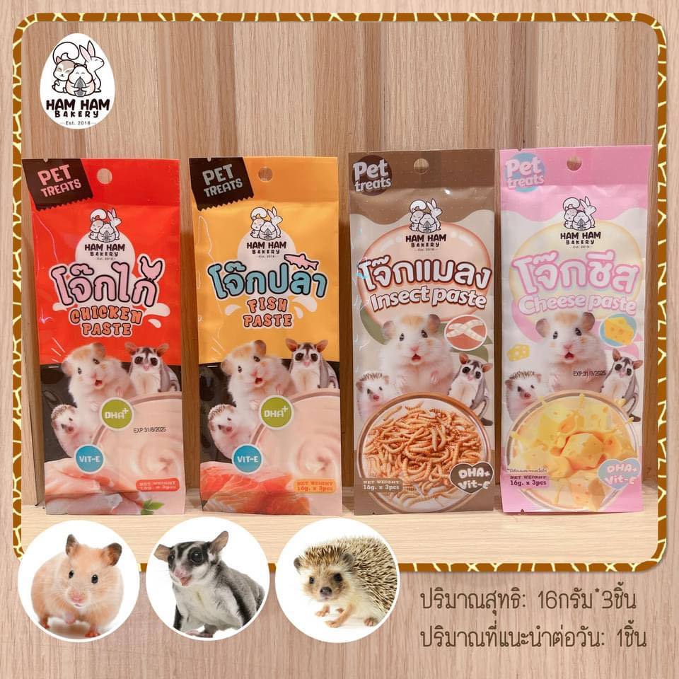 Ham ham bakery โจ๊กสำหรับสัตว์เล็ก ชูก้าร์ กระรอก เม่น หนู