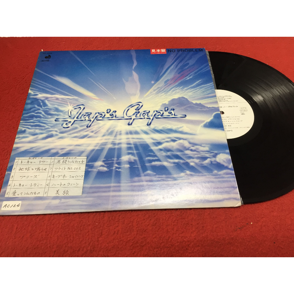 Jap's Gap's - No Problem ขนาด 12 นิ้ว LP ร้าน PinHaiMusic B99