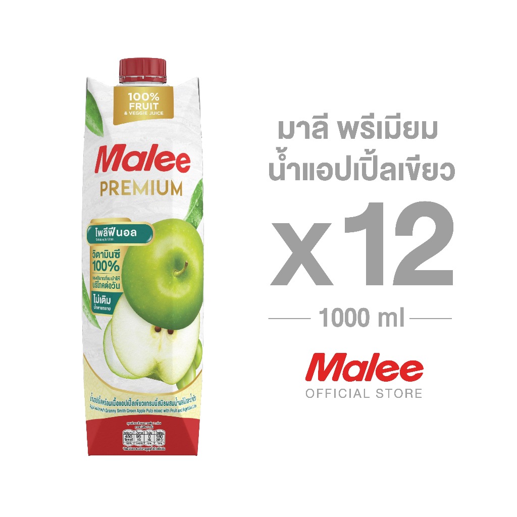 [ยกลัง! 12กล่อง] มาลี พรีเมียม น้ำแอปเปิ้ลเขียว ขนาด 1000 มล.