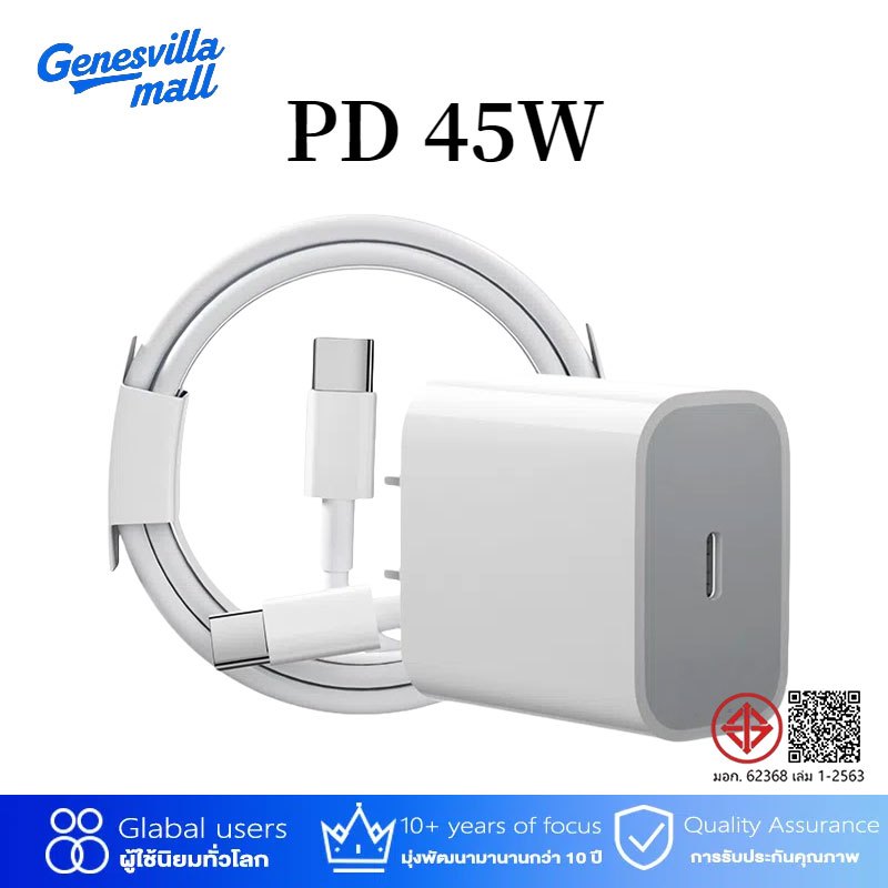 PD 45W สายชาร์จ Type C to C เหมาะสําหรับ Pad, Air4 5 Mini6, iP15-17Promax【หัวชาร์จเร็ว+สายชาร์จเร็ว】